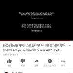 [드루와] 너네 에바 페미니스트 영상봤냐