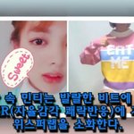 [댓글부탁해] <b>민</b><b>티</b> 김유정닮음