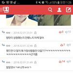 [EXO] 진짜 ㅈ빡<b>도네</b>