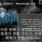 무려 10년전에 있었던 트럼프의 당선에 대한 <b>예언</b>
