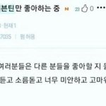 [세븐틴] <b>쿱스</b> 파트 나만 슬퍼..?