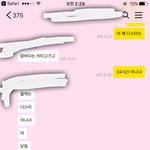 [EXO] 야 <b>니</b>네도 내 말이 이해가 <b>안</b>가냐?