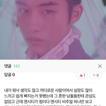 [NCT] 네캐댓글 <b>하나</b>가져와<b>봄</b>