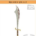 [EXO] 너넨 너무 상스러워 나는 사람을 <b>설득</b>할때엔 욕설말고