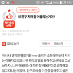 아니 ㄹㅇ 판에서 이해안되는거 너네도 이해안될걸