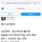 [EXO] 이거 <b>예전</b>에 본건데 생각나서 캡 해옴
