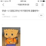 이거 조카웃김ㅋㅋㅋㅋㅋㅋㅋㅋㅋㅋㅋㅋㅋㅋ