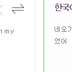 [NCT] Neo <b>got</b> my back 번역해봄