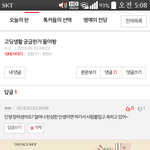 이 사람 왜그래..? 열등감 미쳤어