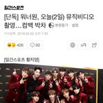 [박우진] 오늘.......뮤ㅂㅣ<b>촬영</b>한대...!!!!!!!!