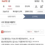 [댓글부탁해] 야 이글 ㄹㅇ 개쩔어