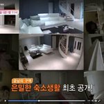 [드루와] 여기 이제 워너원이 쓰는 <b>숙소</b>임?