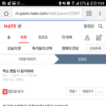 [드루와] 옛날에 나 <b>엑소팬</b> 아닐때 썼던글