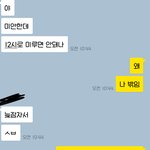 __ 친구가 <b>약속</b> 40분늦음 어케할까