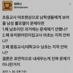 초등6년 내내 <b>여자교사</b> 문제 없나요???