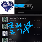 [뉴이스트] 클릭별(스타) <b>워즈</b> 공짜별(~1:20)