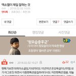 [EXO] ㅈㄴ빡치네 다들어와