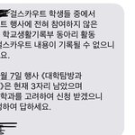 얘들아 이거 쌤한테 <b>환불</b>해달라 하는거 에바임?