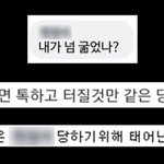 [댓글부탁해] 내가 한남을 혐오하는 이유