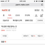 [EXO] 어이가 없다