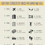 [흐헝헝] 댓글하나만 치고 가주쇼 제발 플리즈