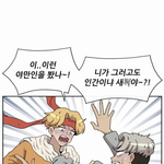 [드루와] 구구까까 보는<b>사람</b>!! 환이<b>vs</b>범수 추반