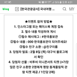 [BTOB] <b>미니콘</b>써트 응모하세요~~