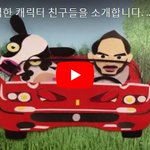 페라리를 운전하는 <b>젖소</b>가 있다 없다!!! 신기한 농물농장 이야기...