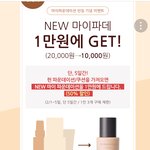 [댓글부탁해] 이니스프리<b>파데</b> 이거해본사람