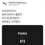 [방탄소년단] <b>푸</b>1마 너 왜그래....