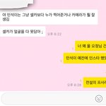 [EXO] <b>행님</b>들 이 년이 민석이 셀카 고나리 하는데