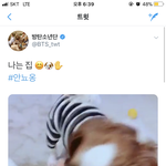 [방탄소년단] <b>호석</b>이 본가가있어 ㅋㅋㅋㅋㅋㅋ