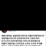 [EXO] 오랜만에 열어보는 새훈이가 알려준 <b>쏘맥</b> 황금비율