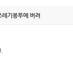 [네이트] 네이트에서 삭제하는 댓글의 한 예를 보시렵니까?
