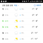 기상<b>예보</b> 이것좀알려주라ㅜㅜㅜ
