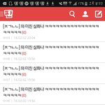 판 검색창에 실화냐 <b>검색</b>하면