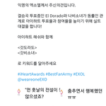 [EXO] 이거 엑톡년이 낸 의견 아니냐???
