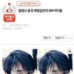 [NCT] 천러 톡<b>선</b><b>글</b>에 추천누르고오자