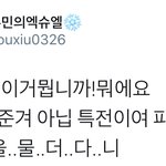 [시우민] 시우민이 또 한건했다