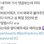 [EXO] <b>분발</b>하자 하러가자