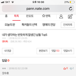 [EXO] 기분 좋아서 달고왔는데 <b>반대</b> 빨리도 박힌다