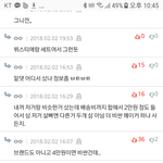 <b>맨밑</b> 저런댓때문에 소비자를 호구로