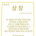 [EXO] <b>상장</b> 아이핥아이디어년