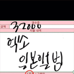 <b>고독</b>한 ㅇㅇ방중에