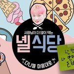 강다니엘 <b>배너</b>잘만들었다