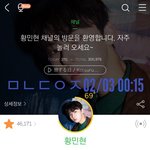 [황민현] ㅌㅁㅈㅇ)ㅅㅎ<b>은행</b>! 이제 곧 나오려나보다