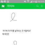 ㅋㅋㅋㅋㅋ내 추억 집합소 <b>지식</b>인ㅋㅎ