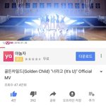 [골든차일드] <b>울림</b> 공식 뮤비 좀 보자ㅠㅠ!!!
