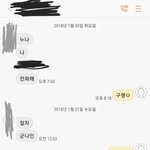 [조언부탁해] <b>초딩</b>이 나한테 고백함;;