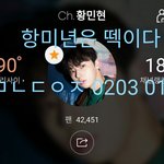 [황민현] 밤이 되기만 기다렸다구